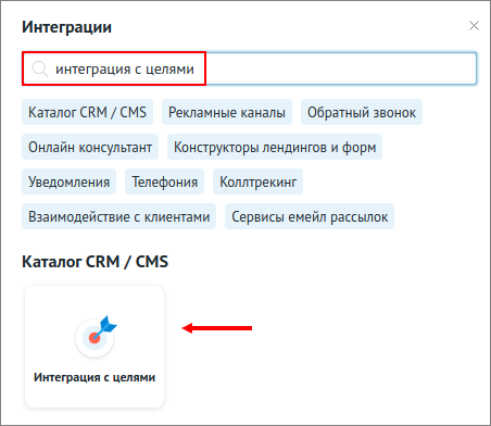 ../_images/c_i_roistat_crm_2.png