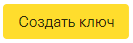 create_key