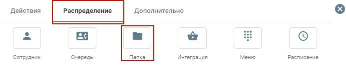 ../../_images/dialplan_example_omni_folder_1.png