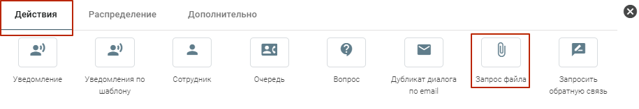 ../../_images/dialplan_example_omni_request_file_1.png
