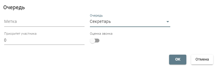 ../_images/dialplan_example_queue_2.png