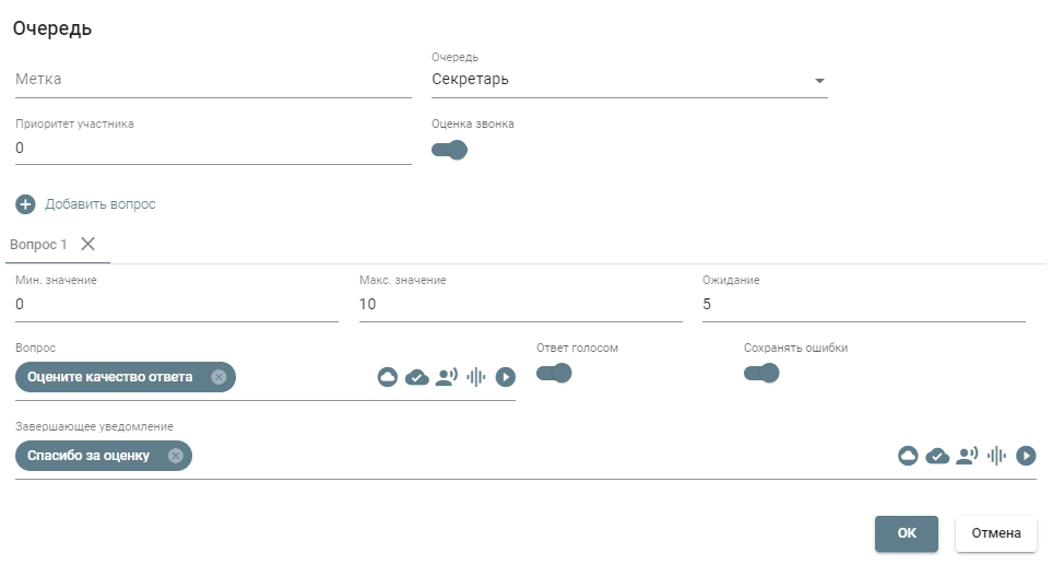 ../_images/dialplan_example_queue_4.png