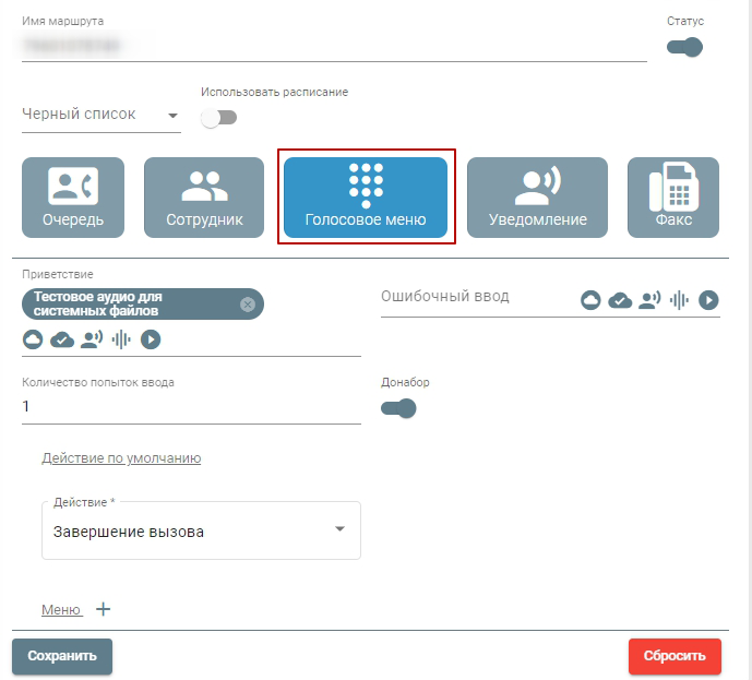 ../../_images/dialplan_example_simple_ivr_1.png