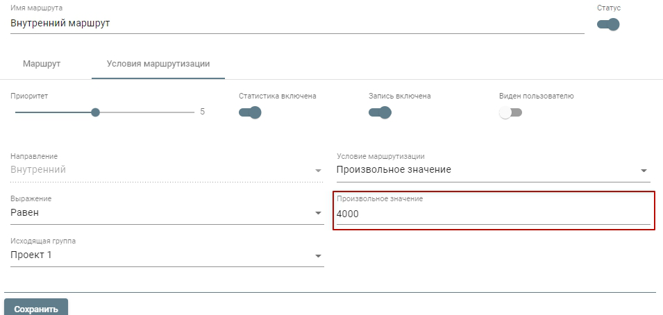 ../../_images/dialplan_example_transfer_4.png