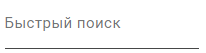 fast_search
