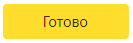 gotovo