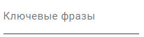 key_pharses