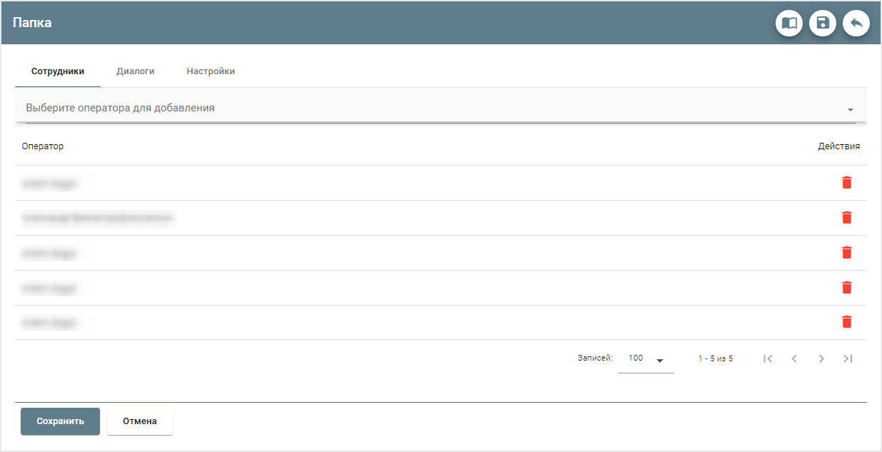 ../_images/omnichannel_folders_2.png