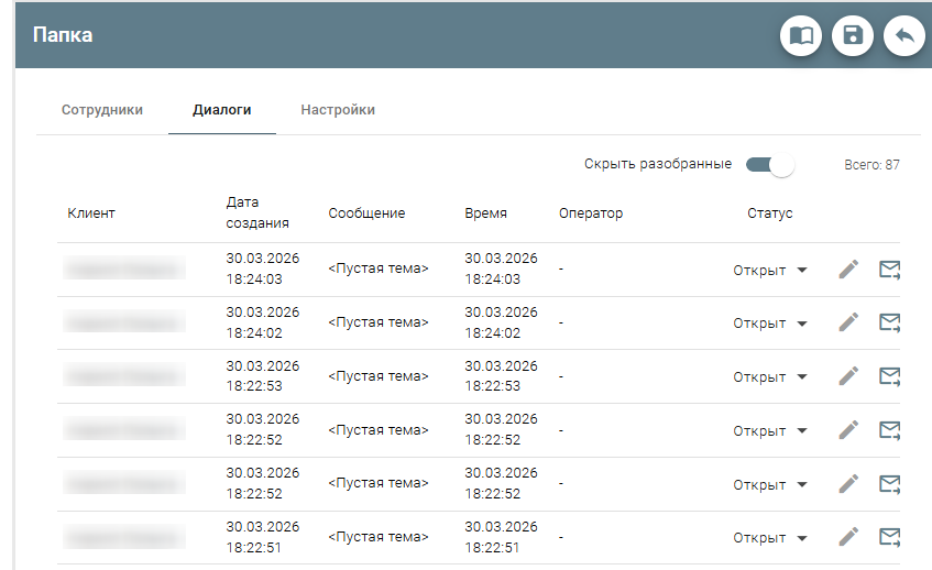 ../_images/omnichannel_folders_3.png