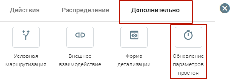 ../../_images/refresh_timeout_hold_1.png