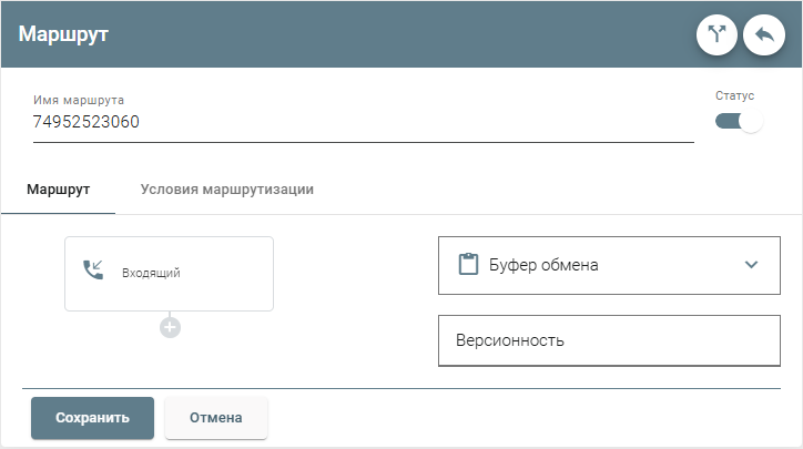 ../_images/settings_marshrut.png