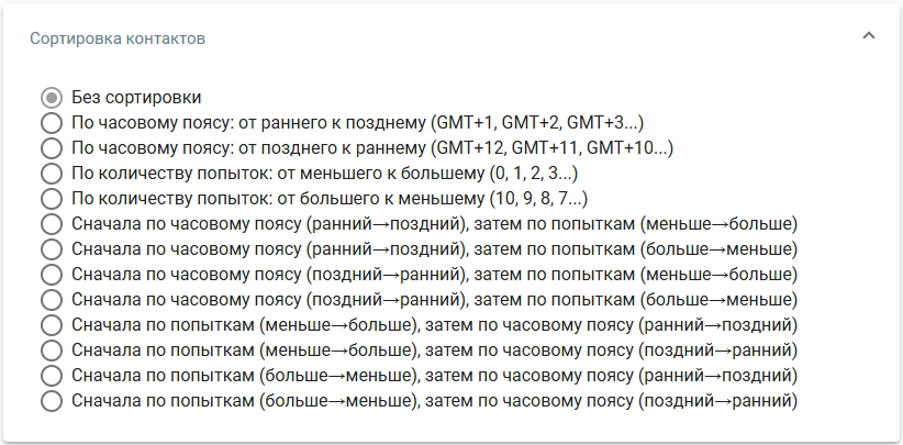 ../_images/sort_contacts.png