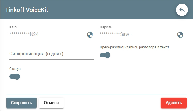 ../_images/tinkoffvoicekit1.png