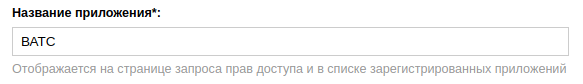 ../_images/yandex_disk_app_name.png